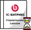 Продление Битрикс в Липецке