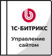 Лицензии Bitrix в Липецке