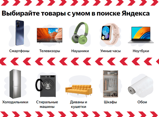 Поиск по товарам в Липецке