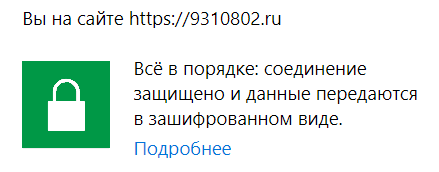 Как защищенный SSL-сертификат влияет на позиции и ранжирование сайта в Липецке